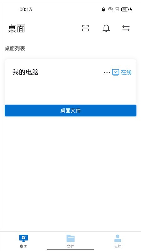U空间最新版截图2