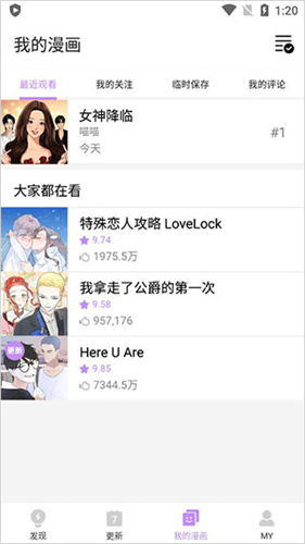 叮咚漫画