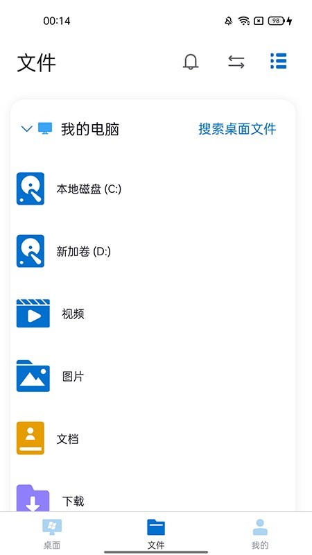 U空间最新版截图3