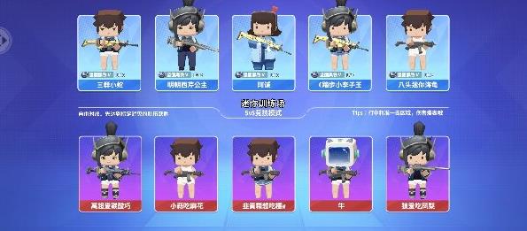 迷你世界枪战精英先遣服