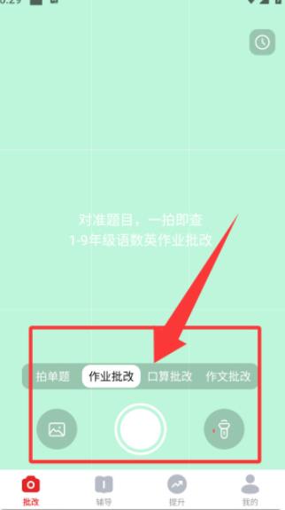 学而思口算