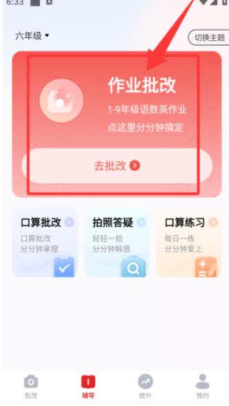 学而思口算