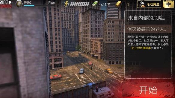 僵尸狙击手3D