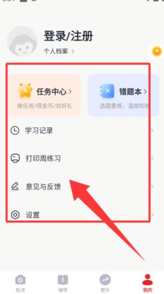 学而思口算