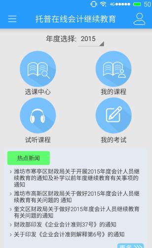 托普教育