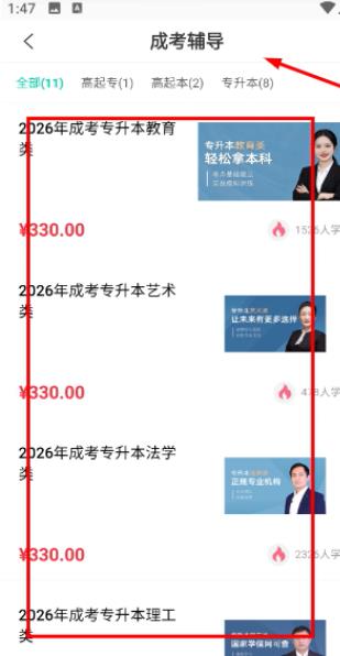 托普教育