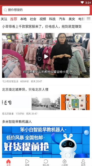 多米头条