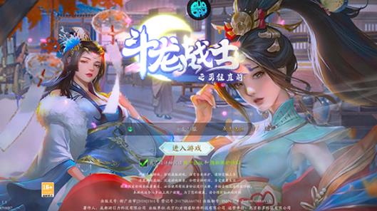 斗龙战士