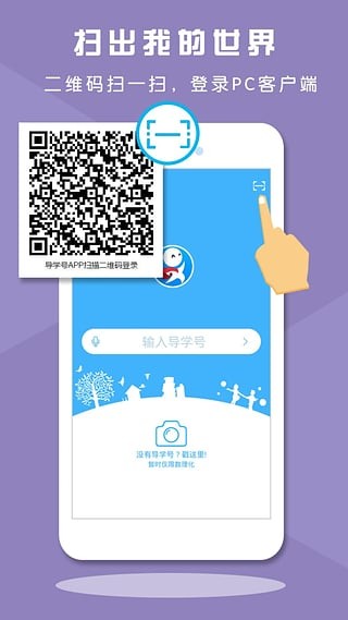 导学号截图5