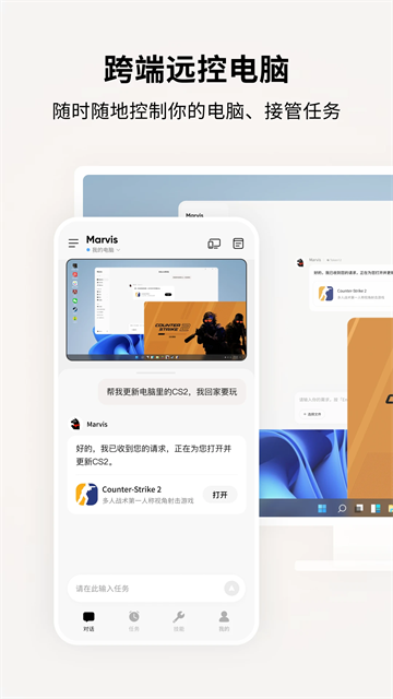 马维斯ai截图2