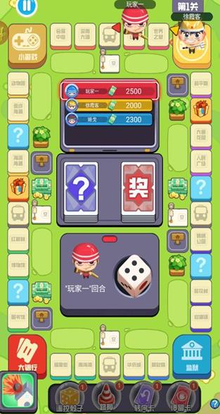 超级大富翁
