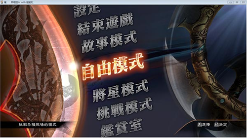 真三国无双4中文版