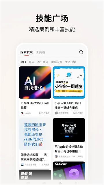 马维斯ai截图3