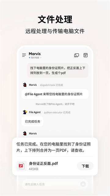马维斯ai截图4