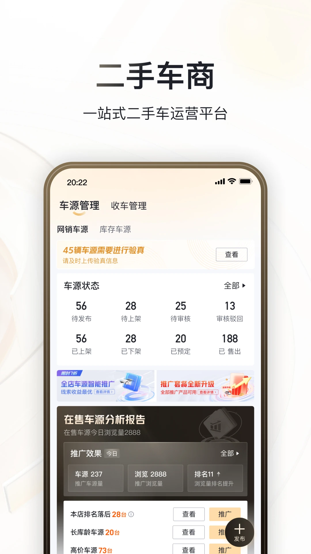 巨懂车商家版截图4