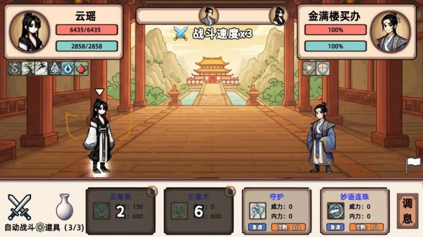 小小侠客模拟器