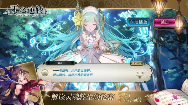 零之逆转英灵转生