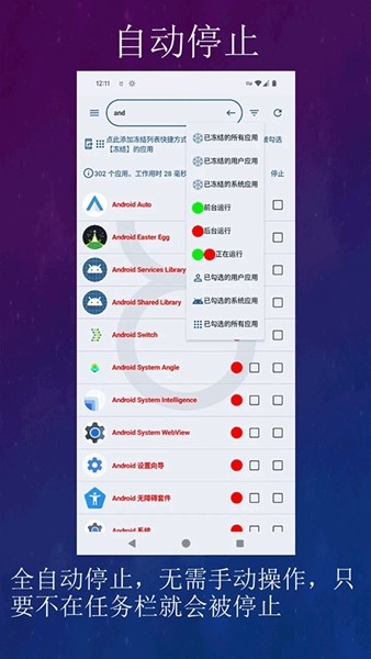 黑洞自动冻结截图4