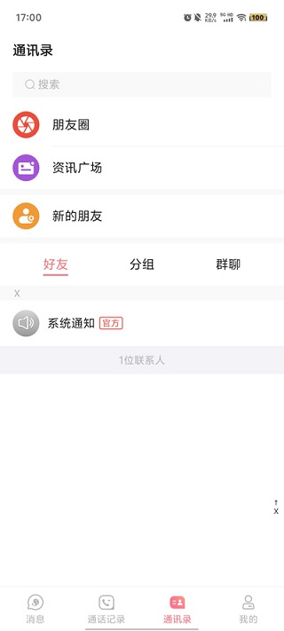泡泡聊天