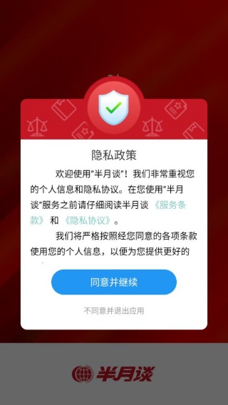 半月谈旧版本