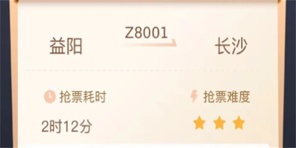 抢票助手软件大全