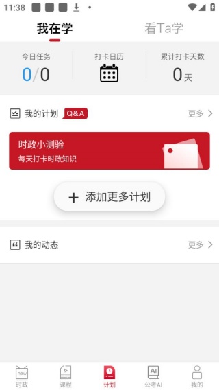 半月谈旧版本