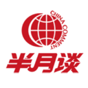 半月谈旧版本