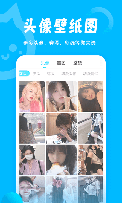 小妖精美化旧版本截图4