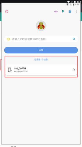 甲壳虫adb助手高级版