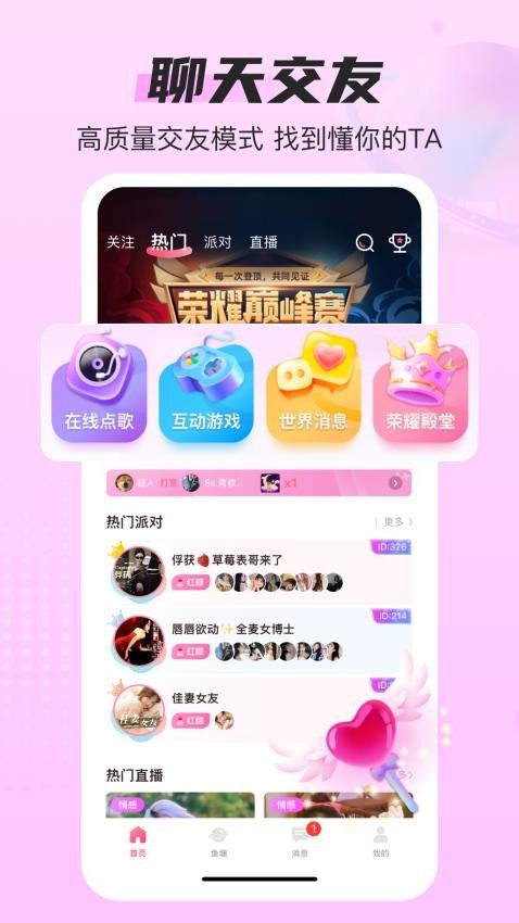 蓝鱼语音截图1