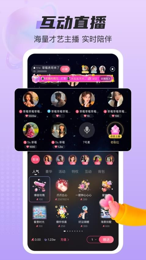 蓝鱼语音截图4