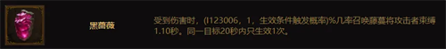 暗黑破坏神3中文版