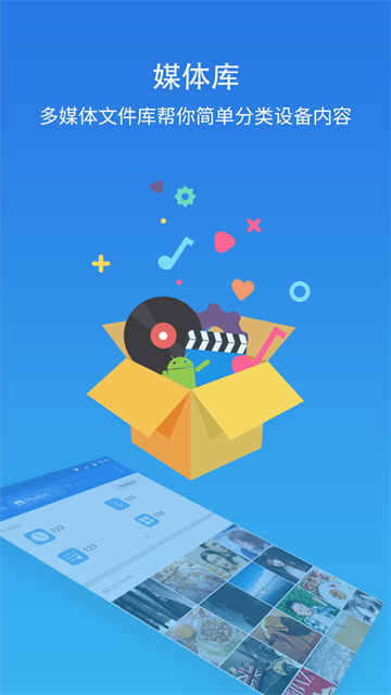 ES文件管理器无广告版截图4