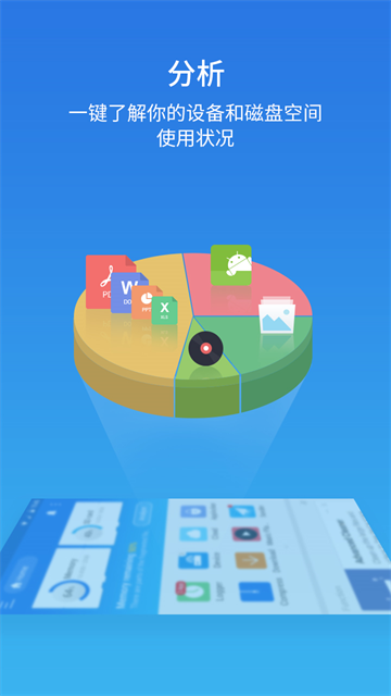 ES文件管理器无广告版截图3