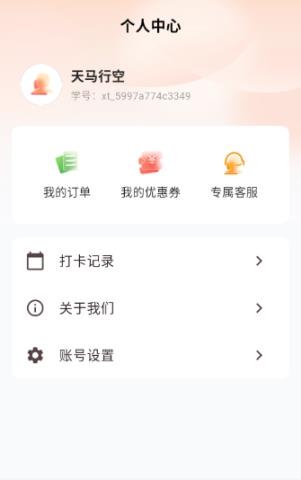小糖乐学