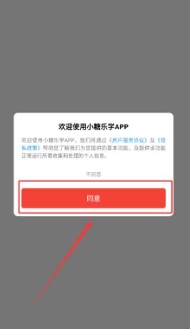 小糖乐学