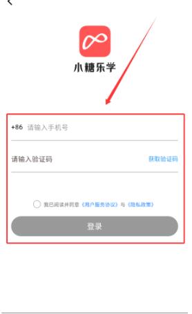 小糖乐学