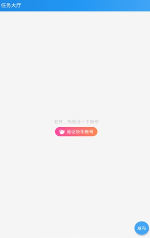 名人榜互粉截图1