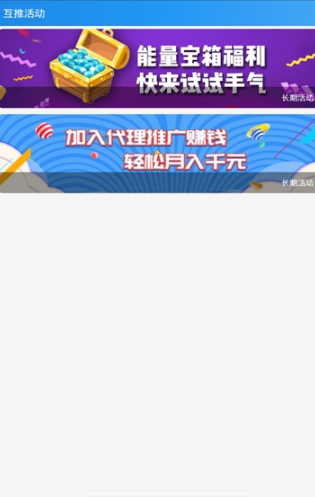 名人榜互粉截图3
