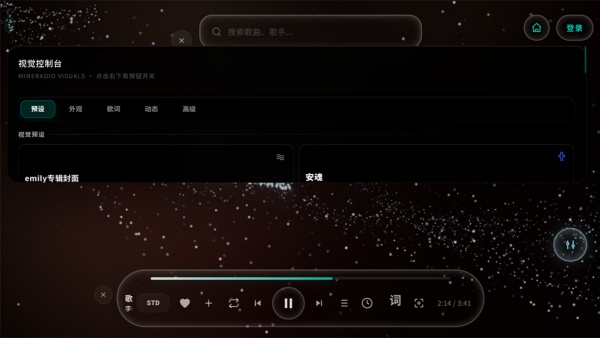 Mineradio手机版