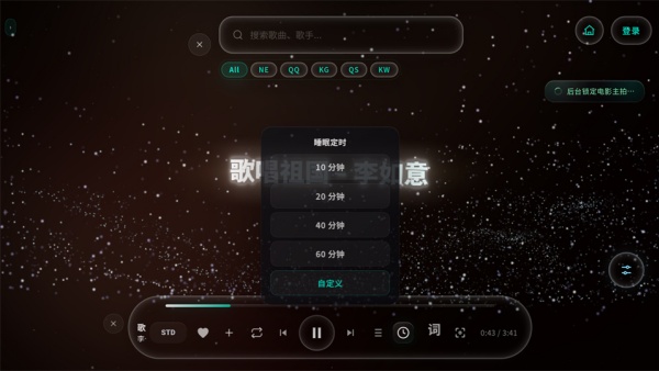 Mineradio手机版
