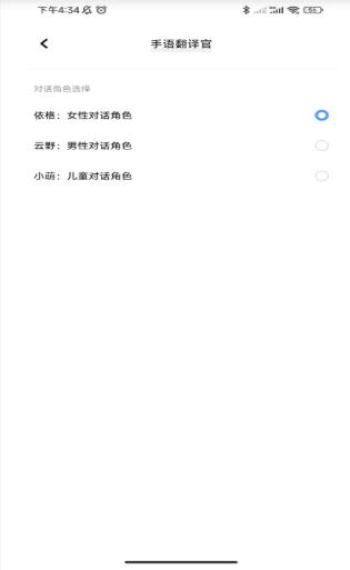 手语翻译官