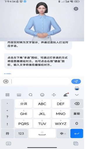 手语翻译官
