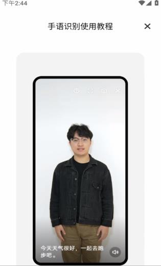 手语翻译官