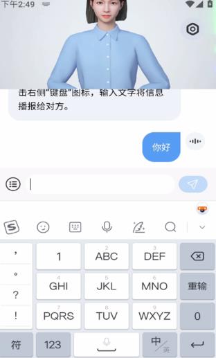 手语翻译官