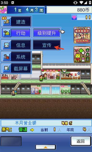 百货商场物语