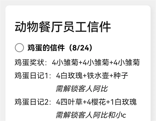 动物餐厅