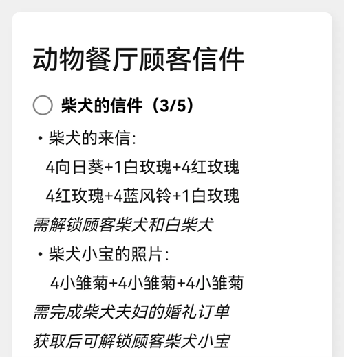 动物餐厅
