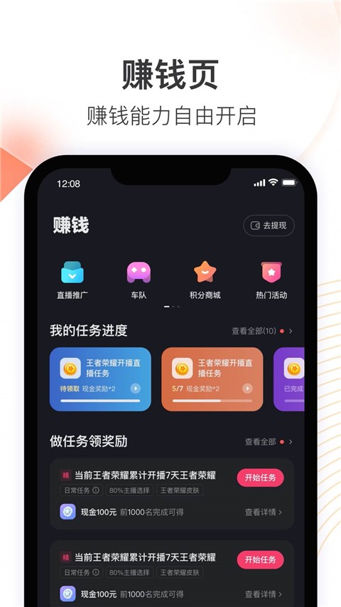快手直播伴侣截图3
