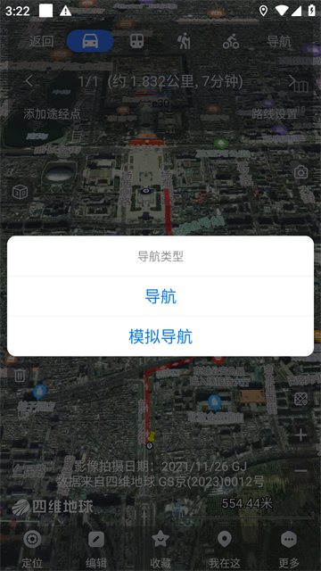 奥维互动地图最新版截图1